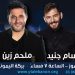 الأصوات الجميلة والطبيعة الخلابة... تعرف على فعاليات مهرجانات اليمونة لصيف 2019 5 yammouneh