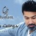 همام يشوق جمهوره لأغنيته الجديدة 5 New Project 2019 08 11T084430.681