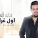 hatem 2