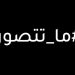 دم فتاة يتحوّل إلى اللون الأزرق... والسبب مسكن آلام الأسنان 5 ma ttsawar 2