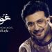 استمع لجديد ماجد المهندس..غور 6 majed