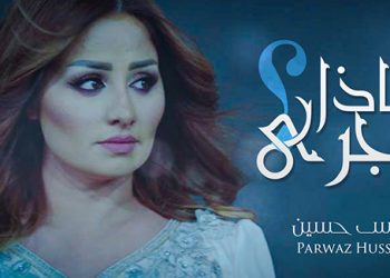 parwaz