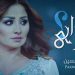 برواس حسين تغني لاول مرة بالفصحى 8 parwaz
