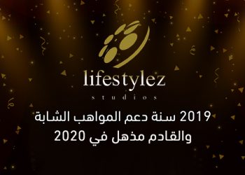 lss 2019