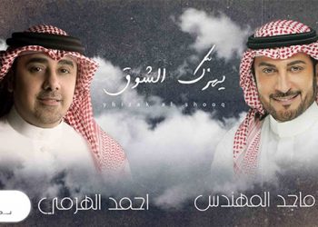 majed mouhandes