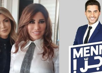 نجوى كرم بمداخلة وطنية مباشرة في “منا وجر” و نوال الزغبي تلبي الدعوة للحلقة المقبلة