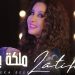 شاهد جديد لطيفة فيديو كليب "ملكة بيك" 8 شاهد جديد لطيفة فيديو كليب “ملكة بيك”