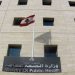 عدد المصابين بفيروس كورونا في لبنان يرتفع الى 304 والأرقام تشير الى المزيد 8 عدد المصابين بفيروس كورونا في لبنان يرتفع الى 304 والأرقام تشير الى المزيد