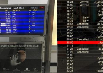 بالصور – حركة الطيران شبه متوقفة في مطار لبنان بإستثناء طائرة قادمة من طهران مساء اليوم!