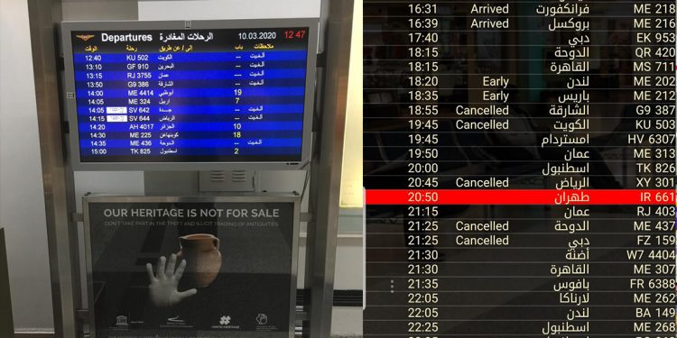 بالصور - حركة الطيران شبه متوقفة في مطار لبنان بإستثناء طائرة قادمة من طهران مساء اليوم! 1 بالصور – حركة الطيران شبه متوقفة في مطار لبنان بإستثناء طائرة قادمة من طهران مساء اليوم!