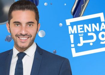 برنامج “منا وجر” يجمع 127000$ للمساعدة بمحاربة فيروس كورونا في مستشفى بيروت الحكومي