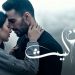 فيديو كليب “ندمان” جديد ليث أبو جودة