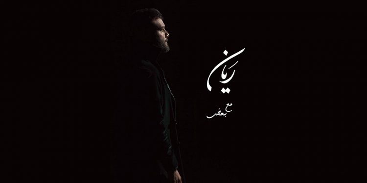 شاهد فيديو كليب ريان الجديد “مع بعض”