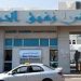 إصابة طبيب متمرن في مستشفى رفيق الحريري بفيروس كورونا خارج القسم المختص 8 إصابة طبيب متمرن في مستشفى رفيق الحريري بفيروس كورونا خارج القسم المختص
