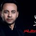 استمع لـ6 أدعية من ألبوم مصطفى قمر الديني "حنين علينا يارب" 8 استمع لـ6 أدعية من ألبوم مصطفى قمر الديني “حنين علينا يارب”