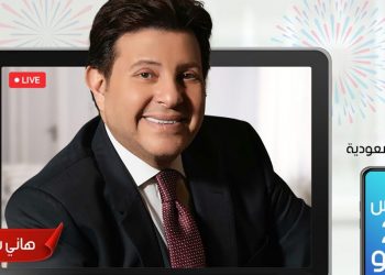 هاني شاكر بأول حفل مباشر دون جمهور في هذا الموعد