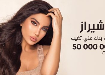 شيراز تحقق رقم قياسي جديد.. اكثر من 50 مليون مشاهدة على فيديو كليب “كيف بدك عني تغيب”