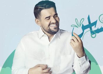 حسين الجسمي يحصد الملايين بأغنيته الجديدة “الحساس”