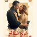 بوستر مسلسل "شارع شيكاغو" يخلق جدلاً واسعاً بسبب قبلة بين سلاف فواخرجي ومهيار خضور 9 بوستر مسلسل “شارع شيكاغو” يخلق جدلاً واسعاً بسبب قبلة بين سلاف فواخرجي ومهيار خضور