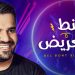 بالفيديو - حسين الجسمي يغني من لحنه في جديده "بالبنط العريض" 8 بالفيديو – حسين الجسمي يغني من لحنه في جديده “بالبنط العريض”