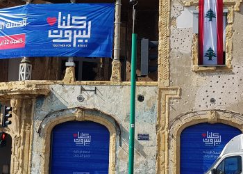قناة “ام تي في” تجمع اكثر من 8 مليار ليرة لبنانية لإغاثة بيروت