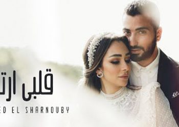 رسمياً …حذف أغنية محمد الشرنوبي من يوتيوب وهذا هو السبب