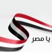 لايف ستايلز ستوديوز تطرح "عشانِك يامصر" 8 لايف ستايلز ستوديوز تطرح “عشانِك يامصر”