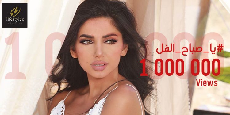 ميرفا قمر تجتاز حاجز المليون مشاهدة بفيديو كليب “يا صباح الفل” 1 ميرفا قمر تجتاز حاجز المليون مشاهدة بفيديو كليب “يا صباح الفل”