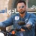 جديد- هادي اسود "يهز الأرض" مع لايف ستايلز ستوديوز 8 جديد- هادي اسود “يهز الأرض” مع لايف ستايلز ستوديوز
