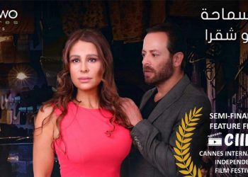 فيلم “بالصدفة” يتأهل إلى المرحلة النصف نهائيّة من مهرجان Cannes السينمائي