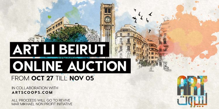 مزاد “Art Li Beirut” يجمع الفنانين لإعادة تشكيل الحياة في شوارع بيروت