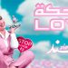 ”هند زيادي” تصدر ”ضحكة Love”