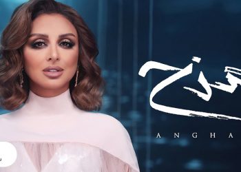 استمع لألبوم “مزح” كامل.. جديد أنغام