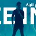 زين يصدر أول أعماله الفنية "انا جاي الليلة" مع لايف ستايلز ستوديوز 8 زين يصدر أول أعماله الفنية “انا جاي الليلة” مع لايف ستايلز ستوديوز