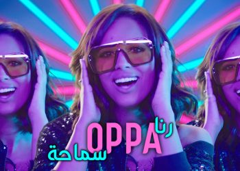 أداءها رائع – رنا سماحة في “أوبا” مع لايف ستايلز ستوديوز ..ومفاجأة من العيار الثقيل