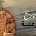 جديد إذاعات MBC.. "قصة تاريخ" بمناسبة مرور 90 عاماً على توحيد السعودية 8 جديد إذاعات MBC.. “قصة تاريخ” بمناسبة مرور 90 عاماً على توحيد السعودية
