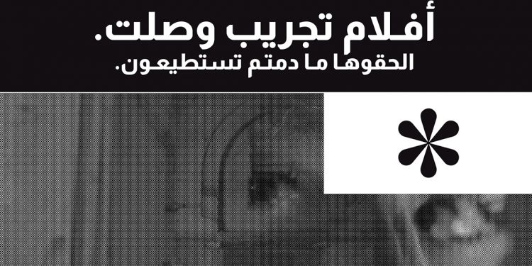 مهرجان البحر الأحمر السينمائي الدولي يعرض أفلامًا جديدة ومشوّقة 1 مهرجان البحر الأحمر السينمائي الدولي يعرض أفلامًا جديدة ومشوّقة