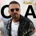 "لؤي" و لايف ستايلز ستوديوز يستقبلان العام 2021 بـ"اخر نسخة" 8 “لؤي” و لايف ستايلز ستوديوز يستقبلان العام 2021 بـ”اخر نسخة”