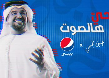 جرعة من الطاقة الإيجابية بصوت حسين الجسمي مع بيبسي في “حي هالصوت”