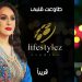 لايف ستايلز ستوديوز تعلن عن رائعتها الفنية "طاوعت قلبي" عمل يجمع فاطمة الزهراء القرطبي والمخرج فادي حداد قريباً 8 لايف ستايلز ستوديوز تعلن عن رائعتها الفنية “طاوعت قلبي” عمل يجمع فاطمة الزهراء القرطبي والمخرج فادي حداد قريباً