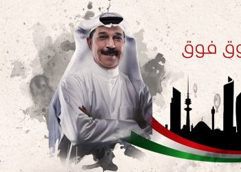 عبدالله الرويشد يطرح أغنية “فوق فوق” بمناسبة العيد الوطني الكويتي
