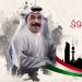 عبدالله الرويشد يطرح أغنية “فوق فوق” بمناسبة العيد الوطني الكويتي 8 عبدالله الرويشد يطرح أغنية “فوق فوق” بمناسبة العيد الوطني الكويتي