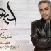 بالفيديو - فضل شاكر يصدر “ليه”.. أغنية جديدة باللهجة الخليجية 9 بالفيديو – فضل شاكر يصدر “ليه”.. أغنية جديدة باللهجة الخليجية