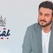 بالفيديو – ماجد المهندس يطرح جديده “عرش بلقيس”