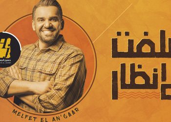 “مِلفِت الانظار” جديد حسين الجسمي بأشعار نهيّان بن زايد آل نهيان