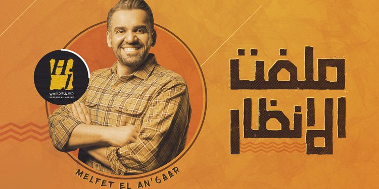 “مِلفِت الانظار” جديد حسين الجسمي بأشعار نهيّان بن زايد آل نهيان