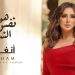شاهد فيديو كليب "هو نفس الشوق" جديد أنغام 8 شاهد فيديو كليب “هو نفس الشوق” جديد أنغام