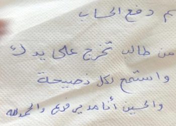 سعودي يرد الجميل لأستاذه ويدفع حسابه.. التوقيع: طالب تخرج على يدك
