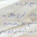 سعودي يرد الجميل لأستاذه ويدفع حسابه.. التوقيع: طالب تخرج على يدك