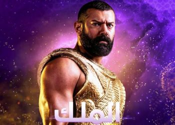 دراما رمضان 2021.. طرح الإعلان الترويجي لمسلسل “الملك”